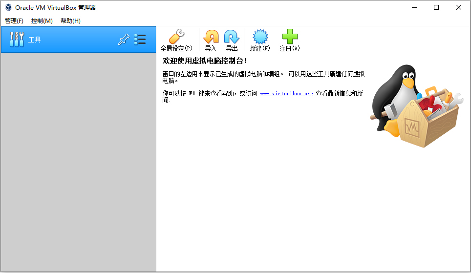 安装VirtualBox-13